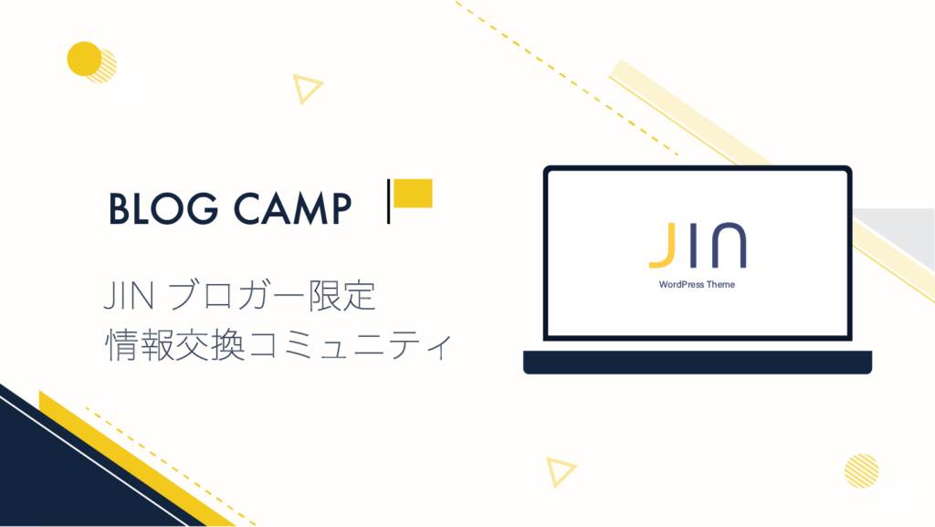 BLOG CAMP