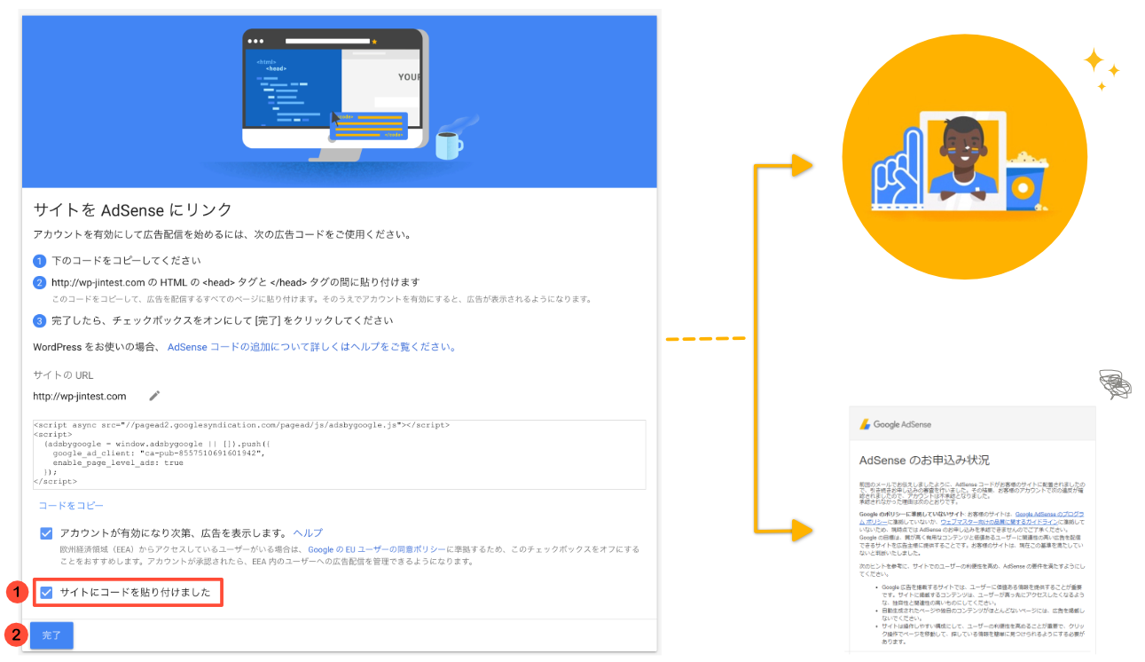 Google Adsenseの攻略ガイド アドセンス申請方法と審査基準のまとめ Jin Manual