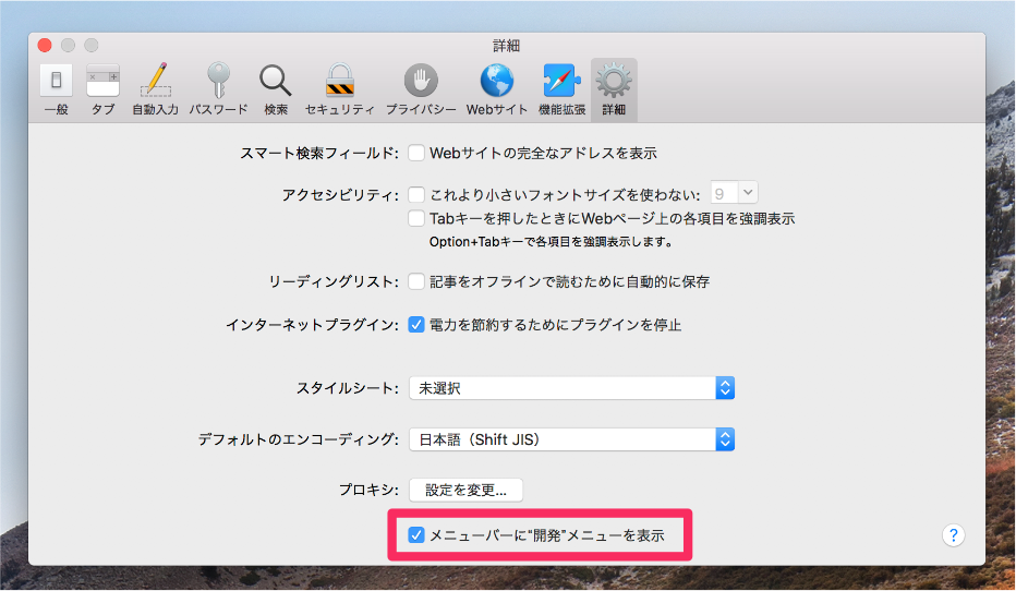 Mac Safariで キャッシュ を削除する方法 Jin Manual