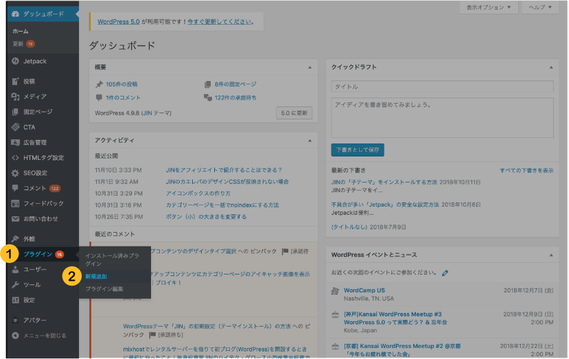 Wordpress5 0で旧エディター Classic Editor を使う方法 Jin Manual